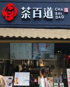 雷速体育直播官网——上海店