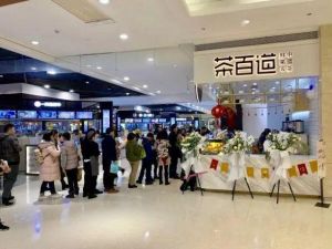 毕节雷速体育直播官网加盟要多少钱？