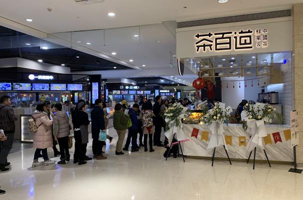 雷速体育直播官网加盟是你开奶茶店创业的首选！